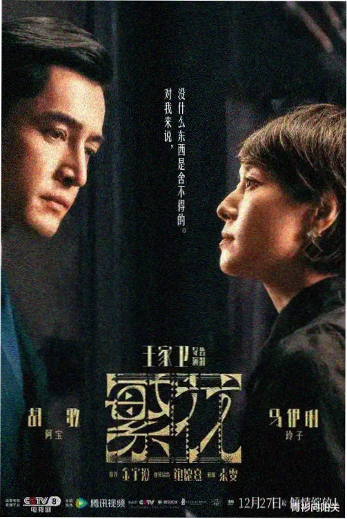 逐玉完整版 特别篇